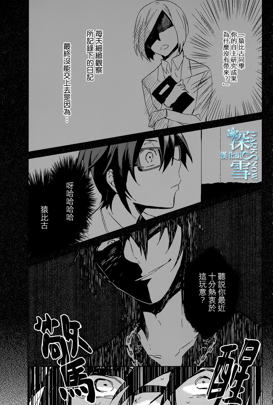 K -Lost Small World-韩漫全集-第05话无删减无遮挡章节图片 
