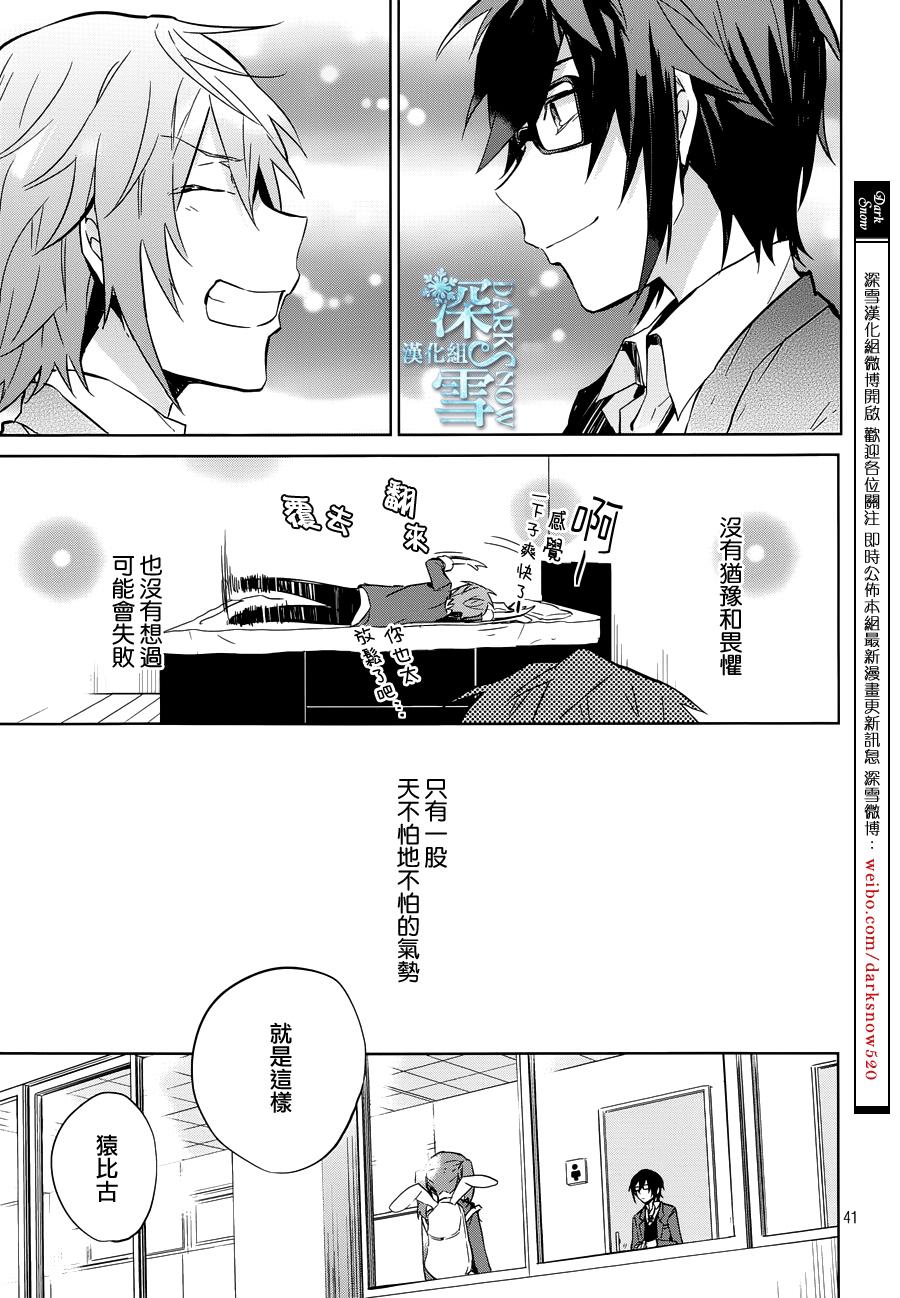 K -Lost Small World-韩漫全集-第05话无删减无遮挡章节图片 