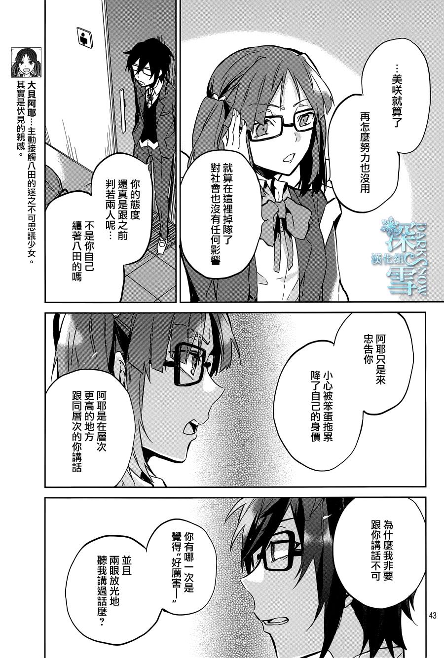 K -Lost Small World-韩漫全集-第05话无删减无遮挡章节图片 