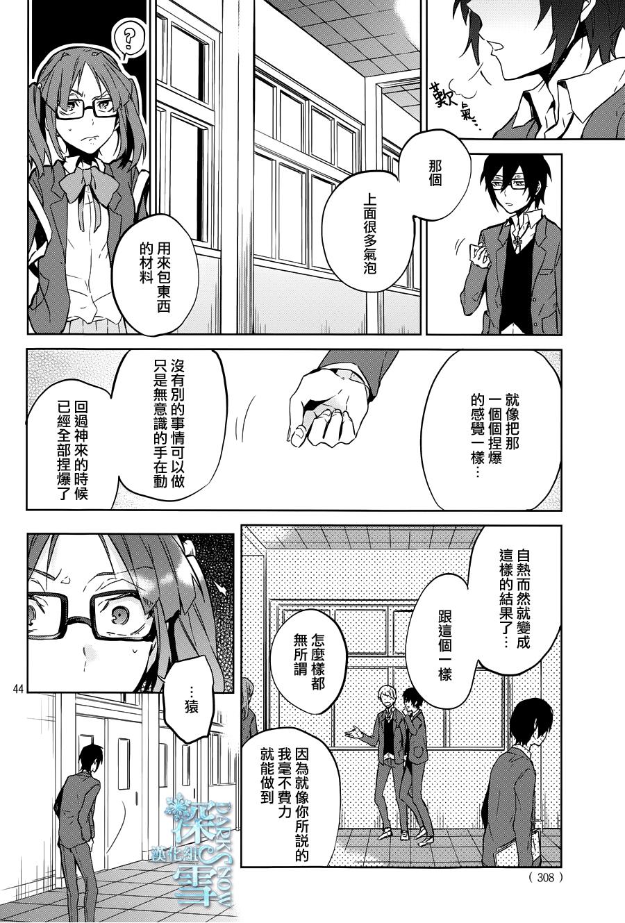 K -Lost Small World-韩漫全集-第05话无删减无遮挡章节图片 