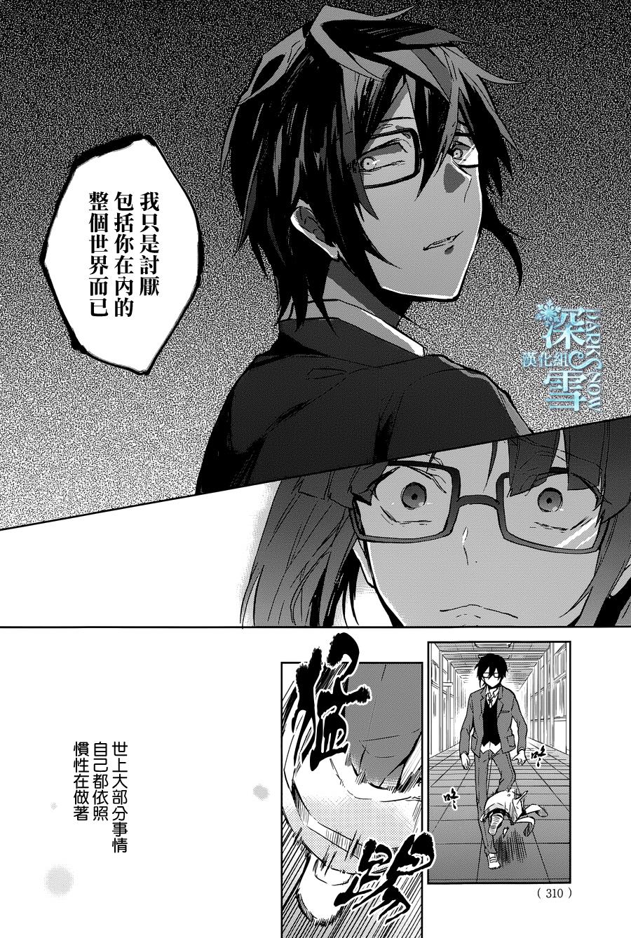 K -Lost Small World-韩漫全集-第05话无删减无遮挡章节图片 