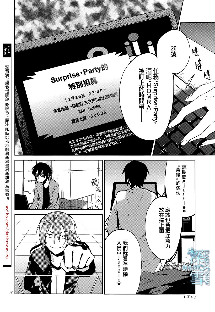 K -Lost Small World-韩漫全集-第05话无删减无遮挡章节图片 