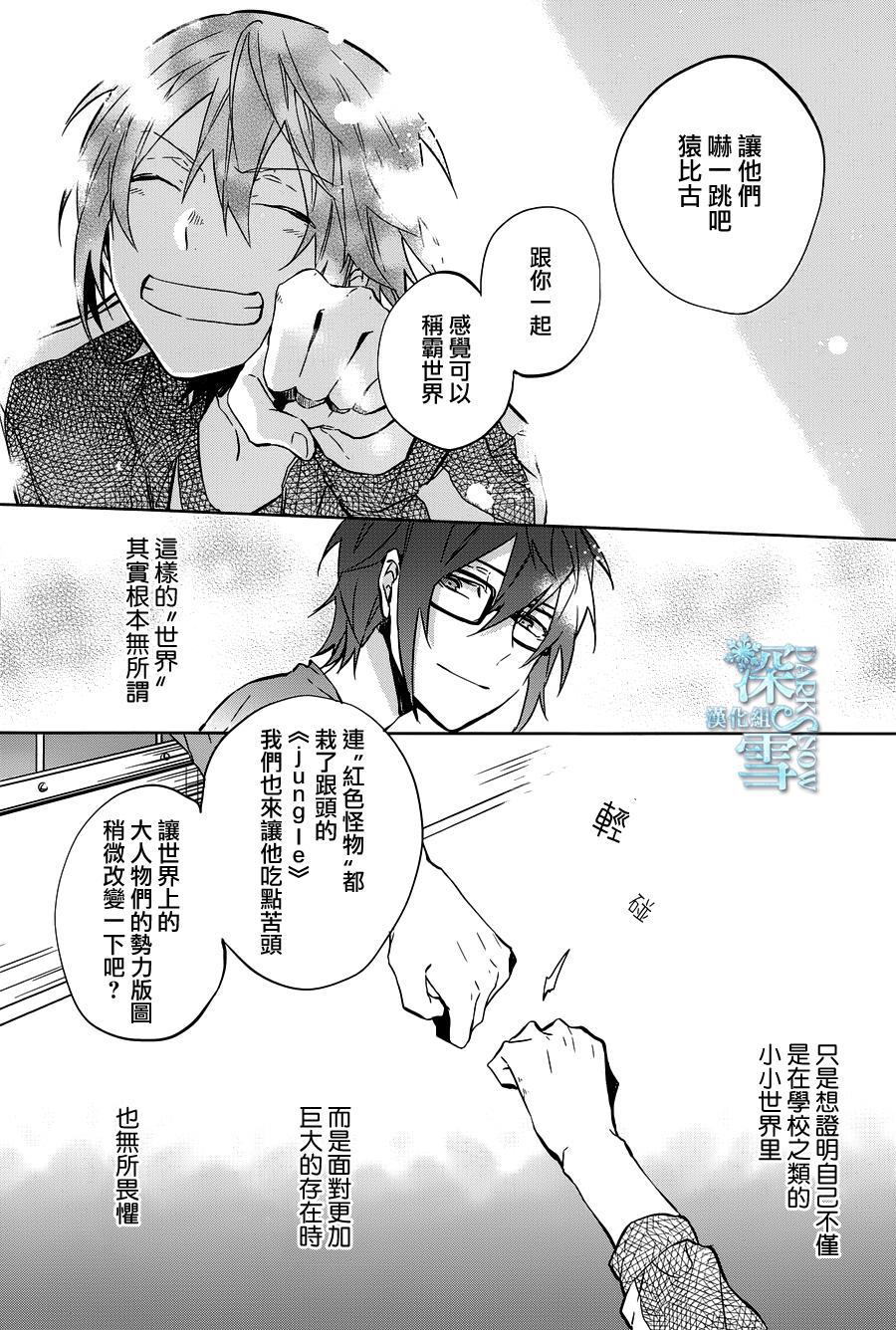 K -Lost Small World-韩漫全集-第05话无删减无遮挡章节图片 