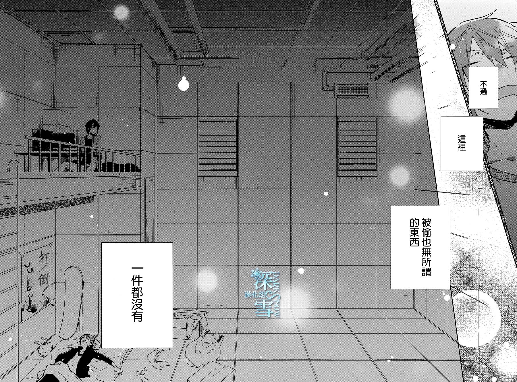 K -Lost Small World-韩漫全集-第05话无删减无遮挡章节图片 