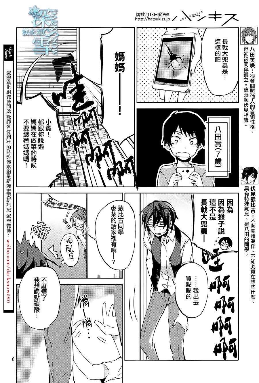 K -Lost Small World-韩漫全集-第05话无删减无遮挡章节图片 