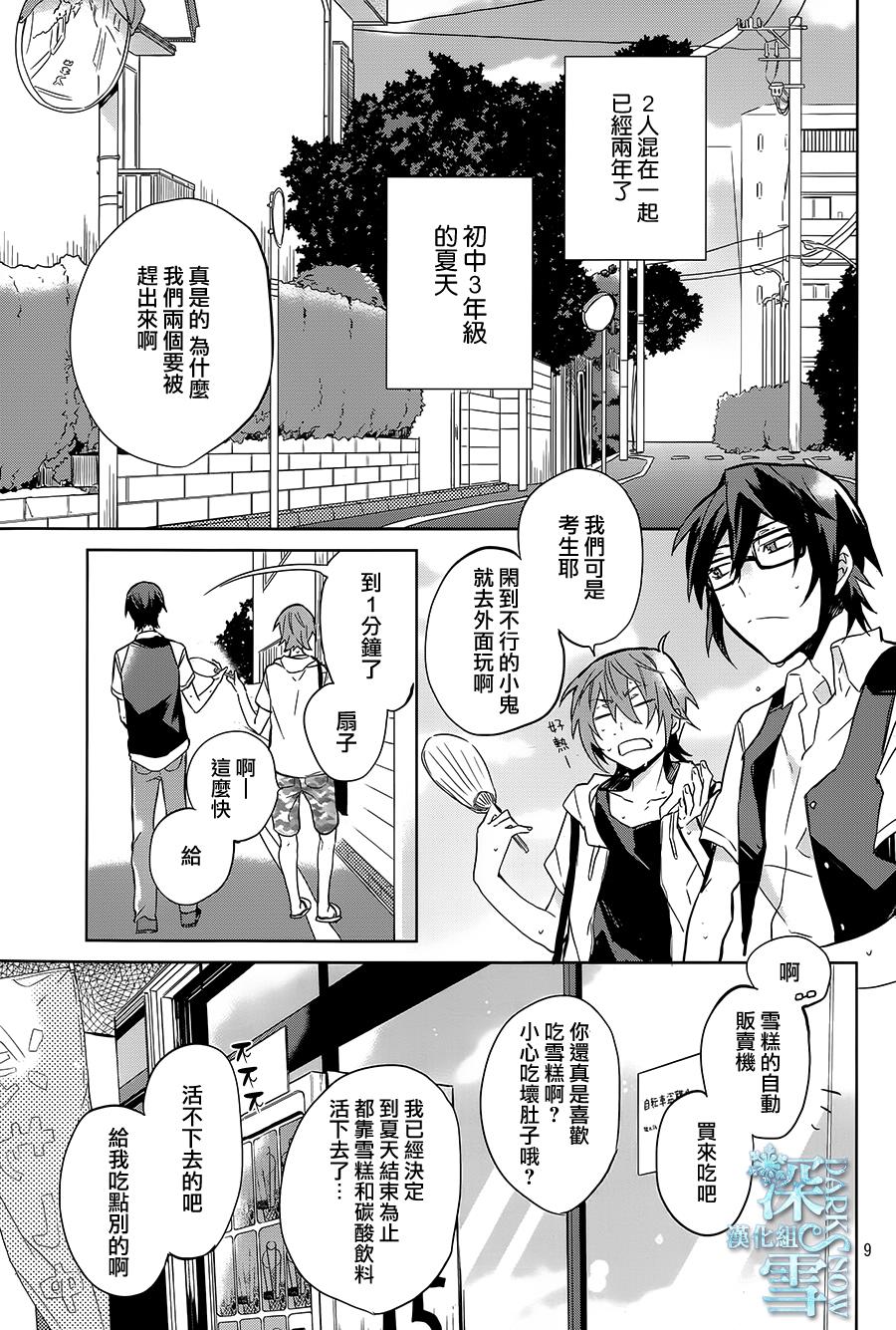 K -Lost Small World-韩漫全集-第05话无删减无遮挡章节图片 