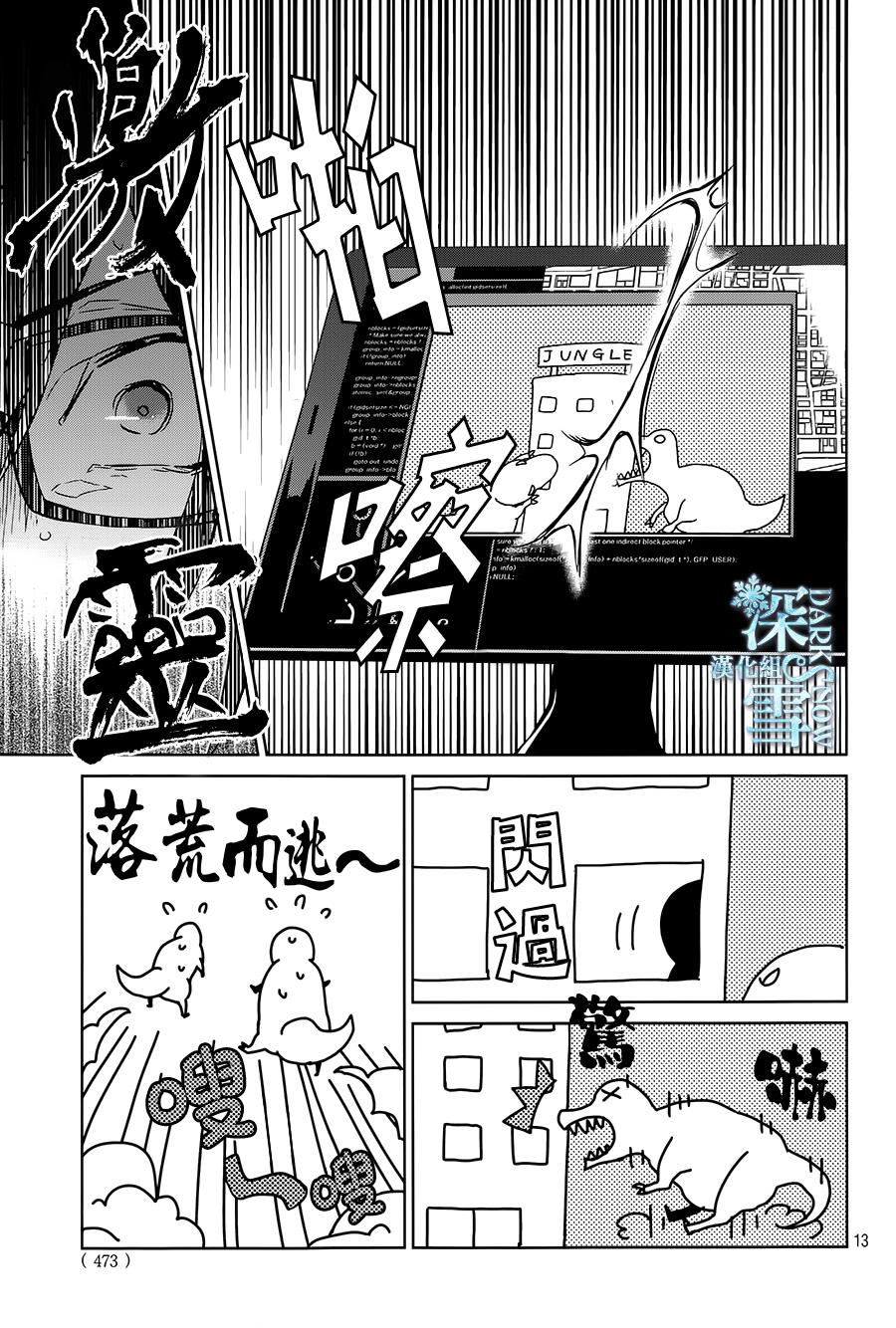 K -Lost Small World-韩漫全集-第06话无删减无遮挡章节图片 
