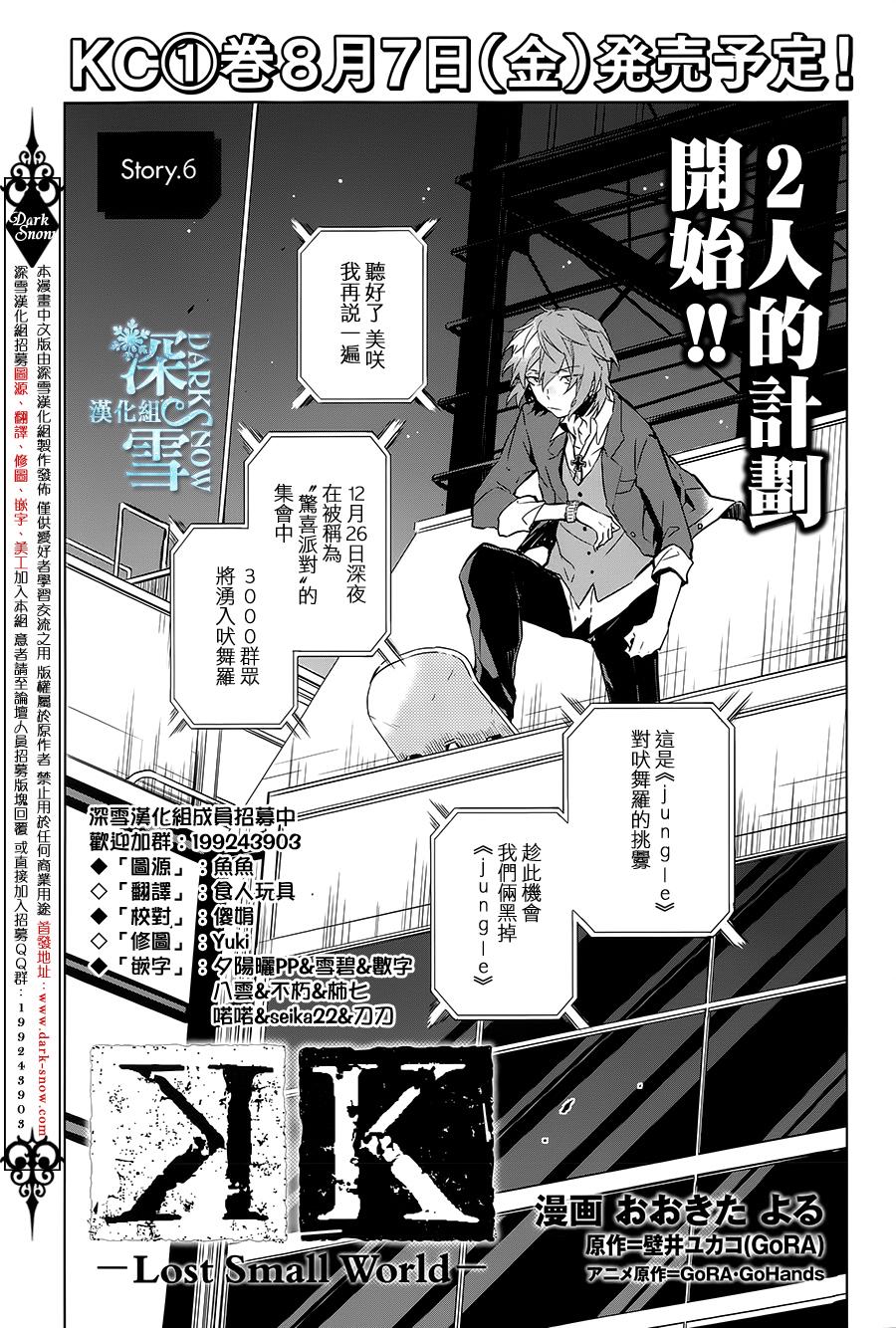 K -Lost Small World-韩漫全集-第06话无删减无遮挡章节图片 