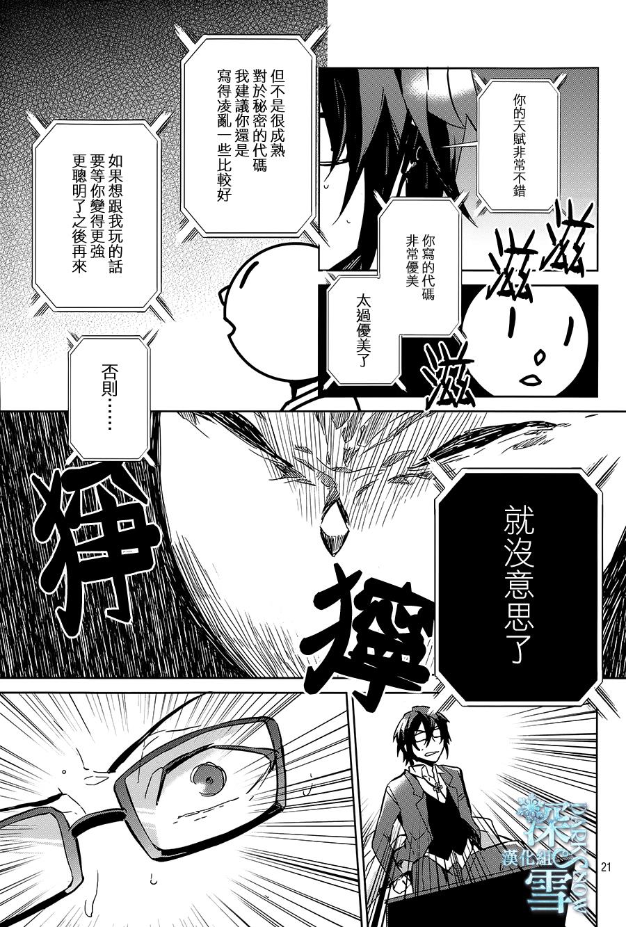 K -Lost Small World-韩漫全集-第06话无删减无遮挡章节图片 
