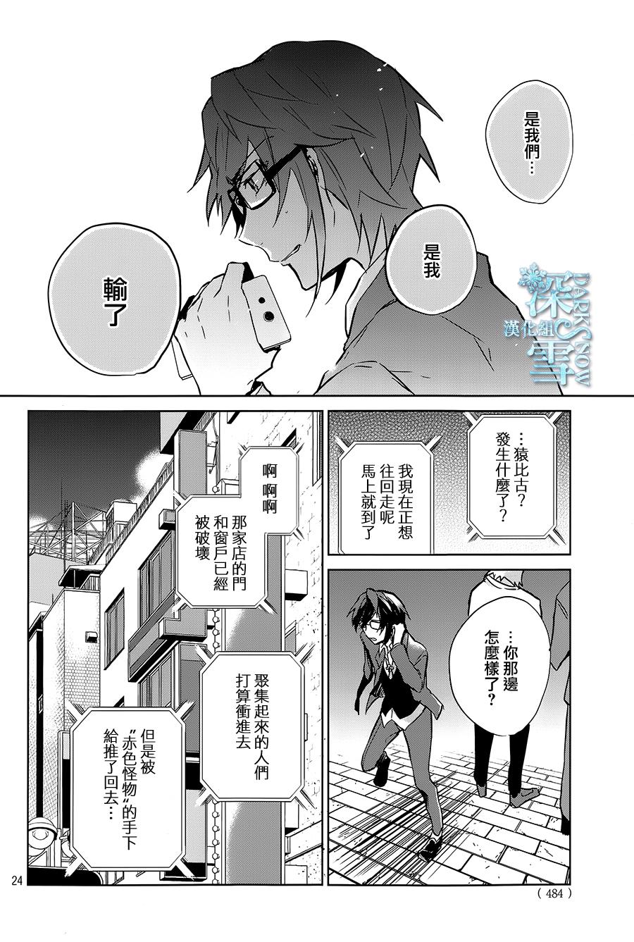 K -Lost Small World-韩漫全集-第06话无删减无遮挡章节图片 
