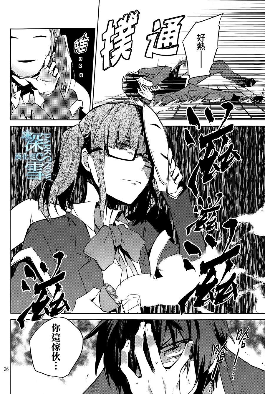 K -Lost Small World-韩漫全集-第06话无删减无遮挡章节图片 