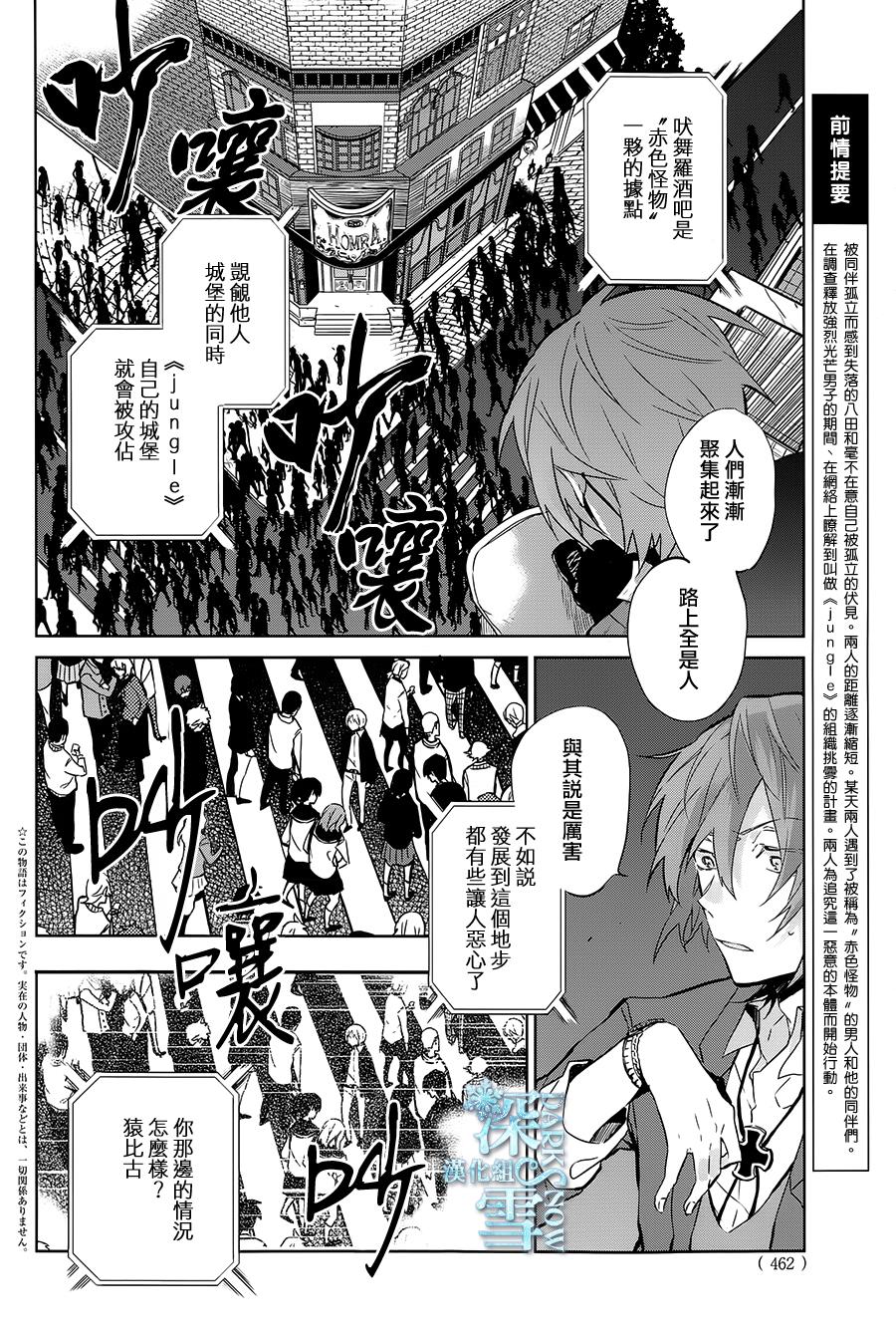 K -Lost Small World-韩漫全集-第06话无删减无遮挡章节图片 