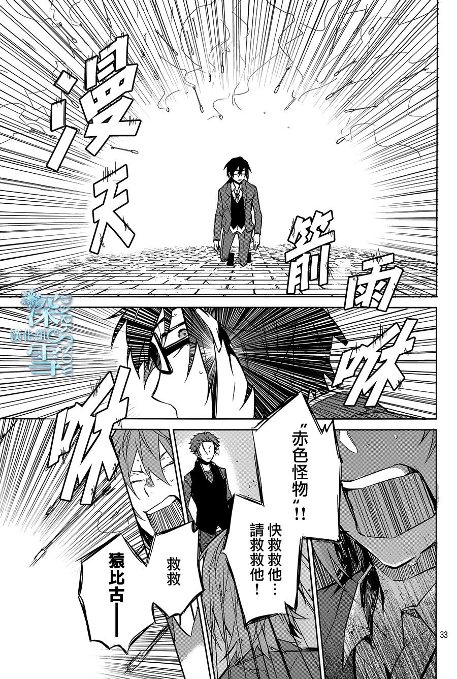 K -Lost Small World-韩漫全集-第06话无删减无遮挡章节图片 