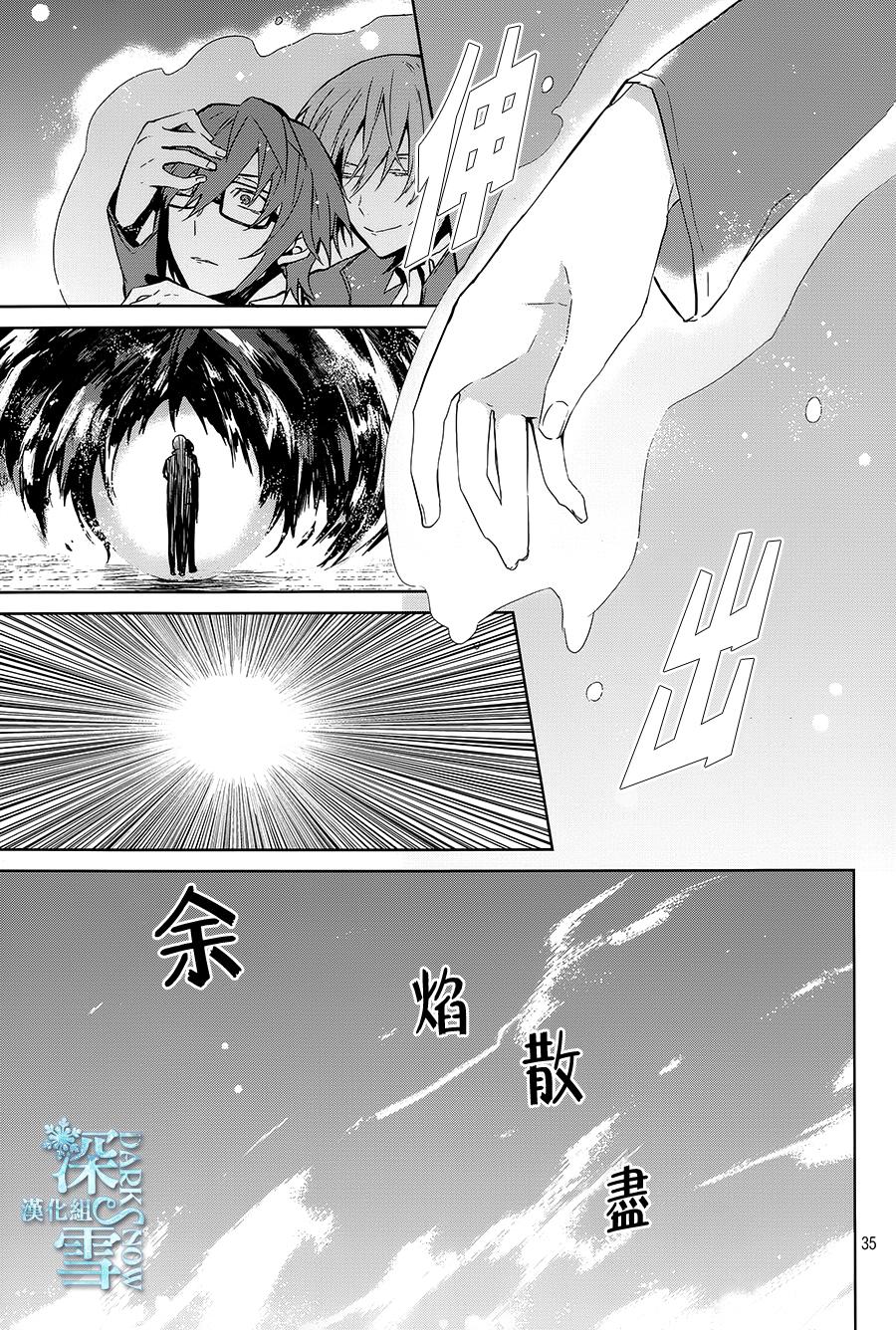 K -Lost Small World-韩漫全集-第06话无删减无遮挡章节图片 