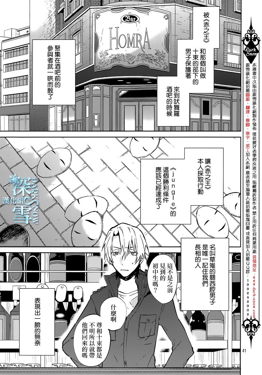 K -Lost Small World-韩漫全集-第06话无删减无遮挡章节图片 