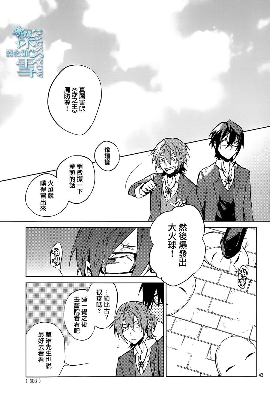 K -Lost Small World-韩漫全集-第06话无删减无遮挡章节图片 