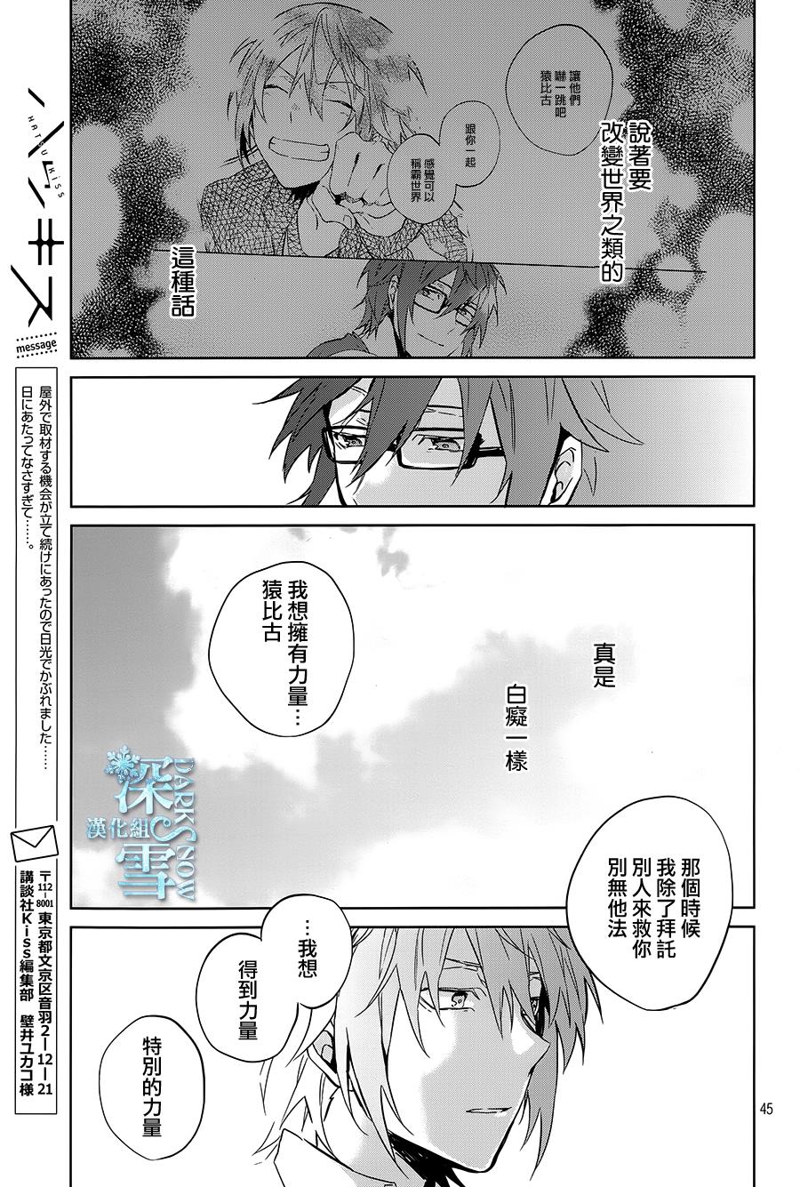 K -Lost Small World-韩漫全集-第06话无删减无遮挡章节图片 