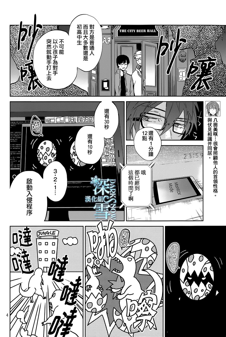 K -Lost Small World-韩漫全集-第06话无删减无遮挡章节图片 