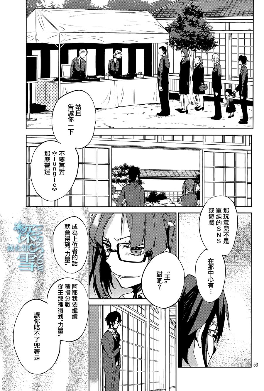 K -Lost Small World-韩漫全集-第06话无删减无遮挡章节图片 