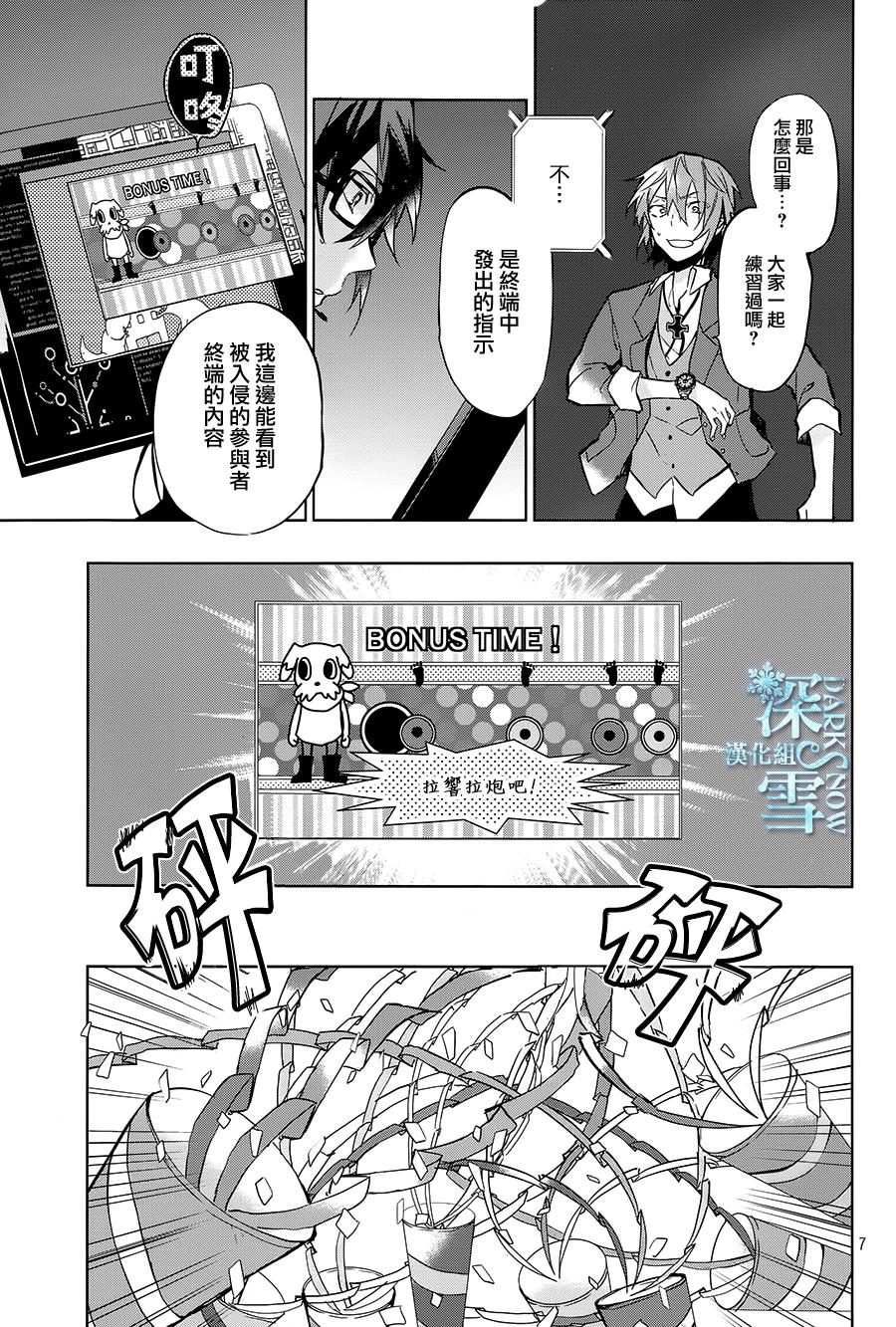 K -Lost Small World-韩漫全集-第06话无删减无遮挡章节图片 
