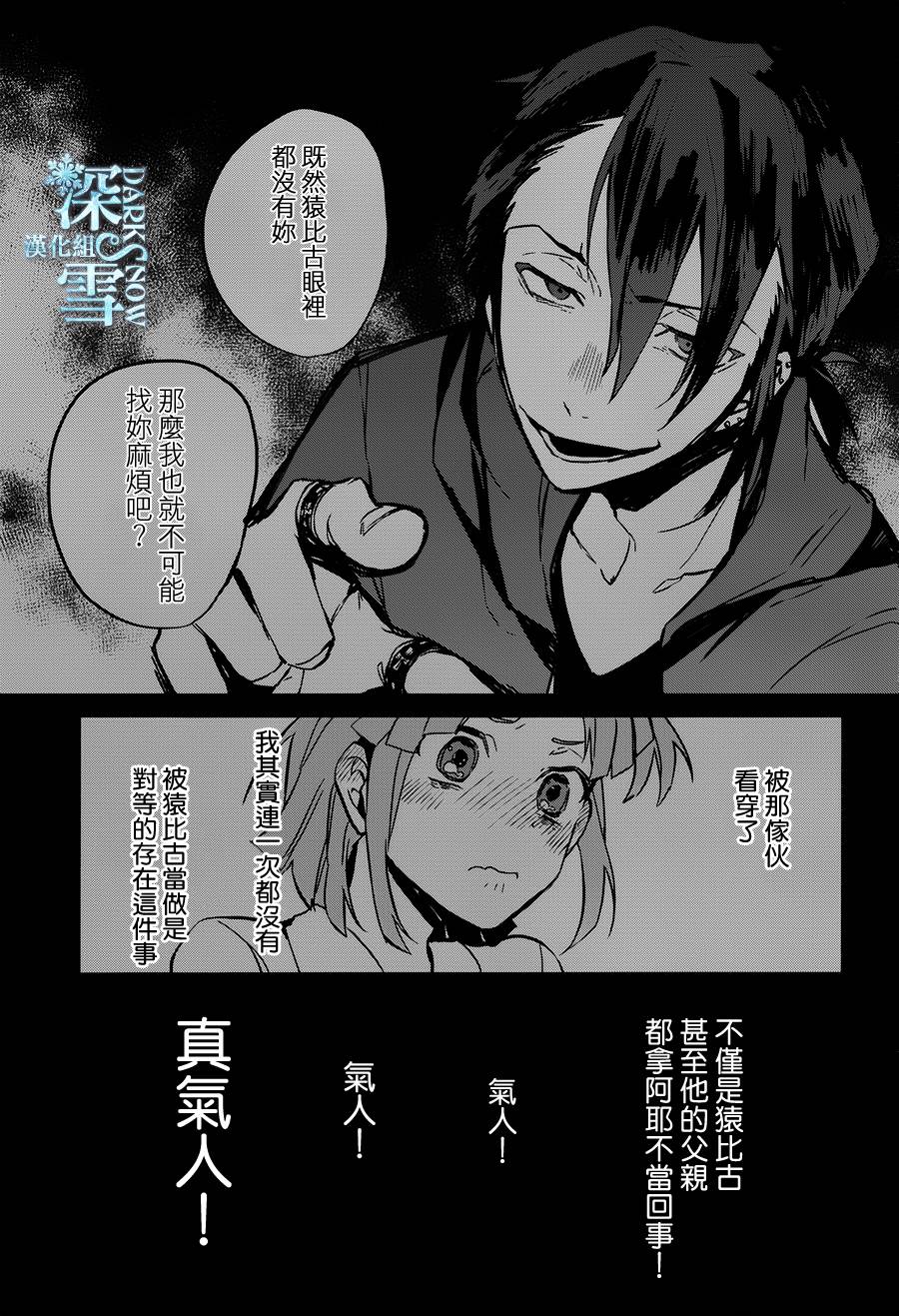 K -Lost Small World-韩漫全集-第07话无删减无遮挡章节图片 