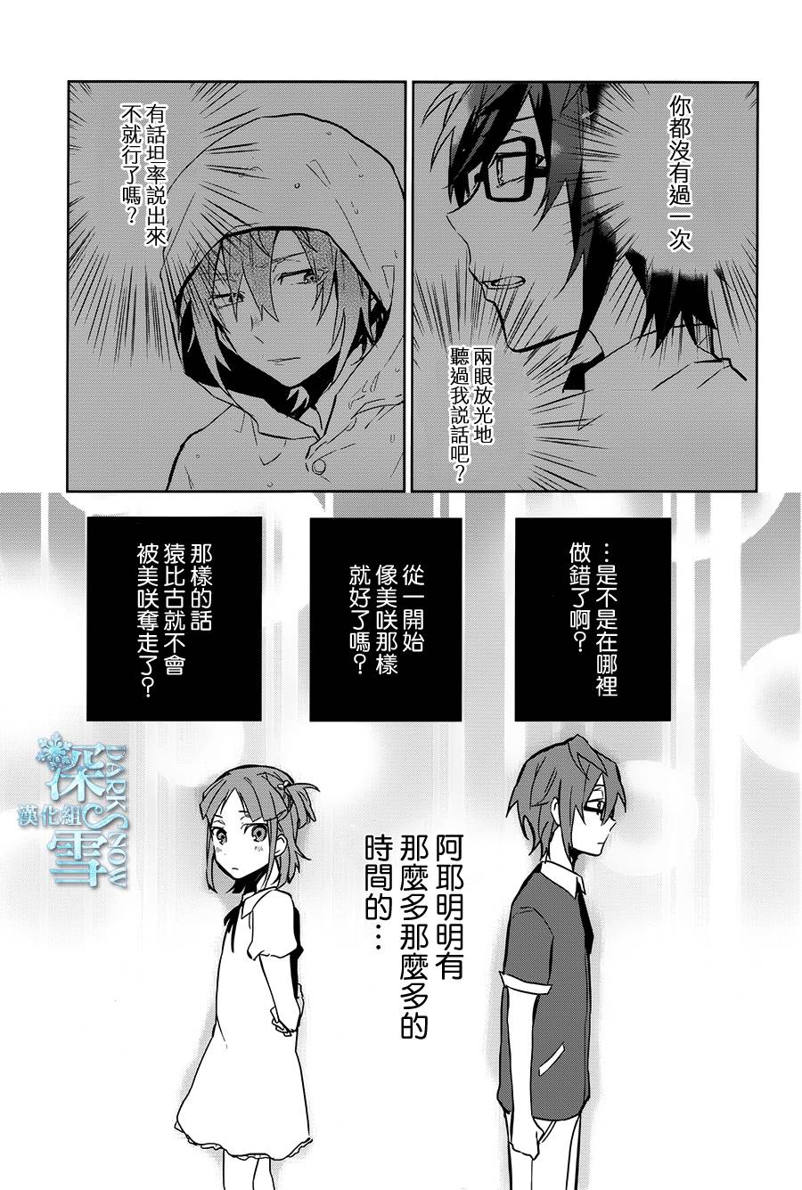 K -Lost Small World-韩漫全集-第07话无删减无遮挡章节图片 