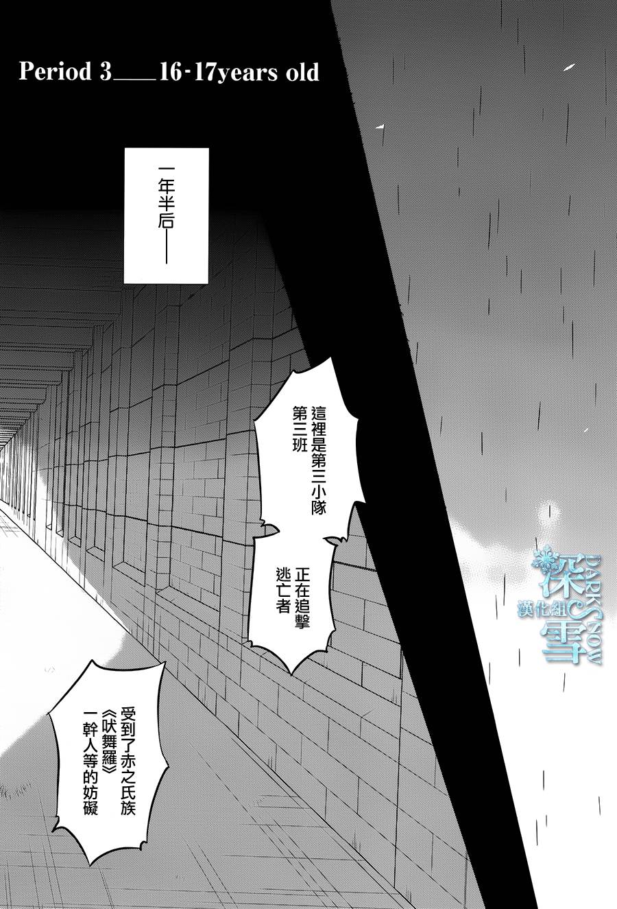 K -Lost Small World-韩漫全集-第07话无删减无遮挡章节图片 