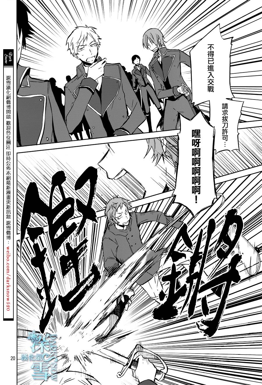 K -Lost Small World-韩漫全集-第07话无删减无遮挡章节图片 