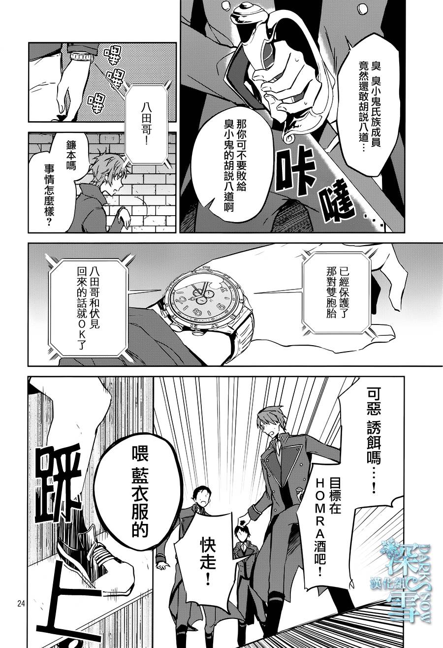 K -Lost Small World-韩漫全集-第07话无删减无遮挡章节图片 