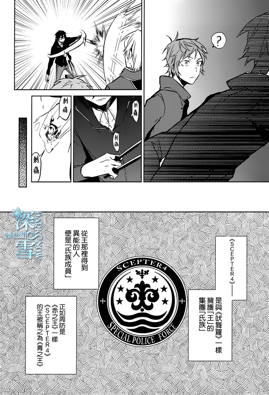 K -Lost Small World-韩漫全集-第07话无删减无遮挡章节图片 