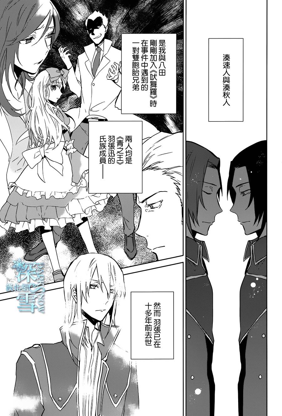 K -Lost Small World-韩漫全集-第07话无删减无遮挡章节图片 