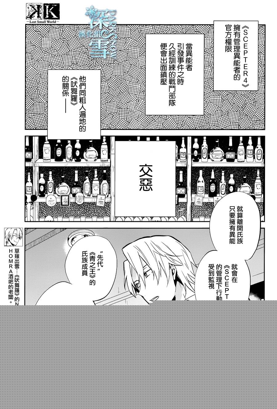 K -Lost Small World-韩漫全集-第07话无删减无遮挡章节图片 
