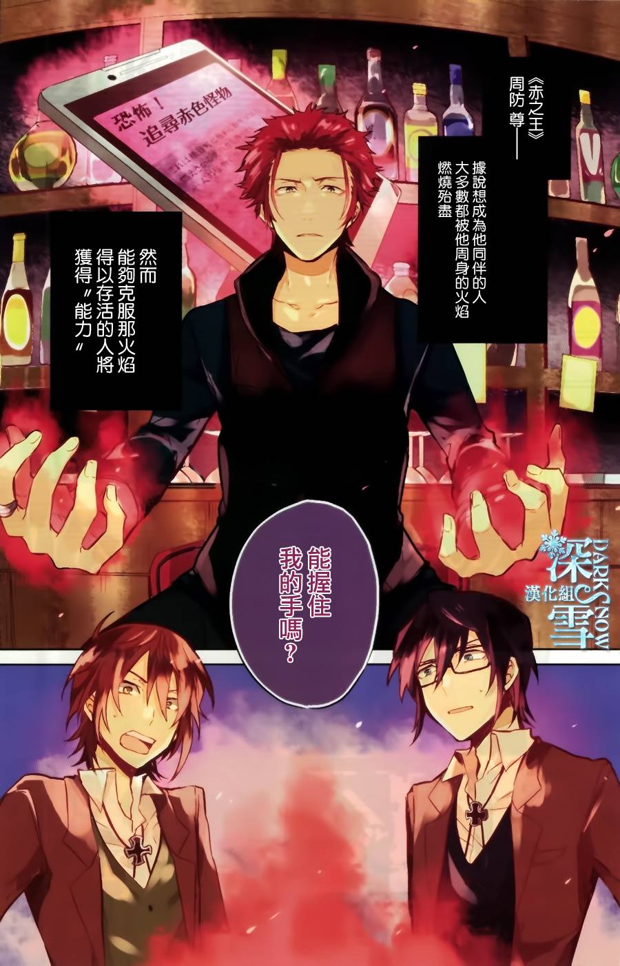 K -Lost Small World-韩漫全集-第07话无删减无遮挡章节图片 
