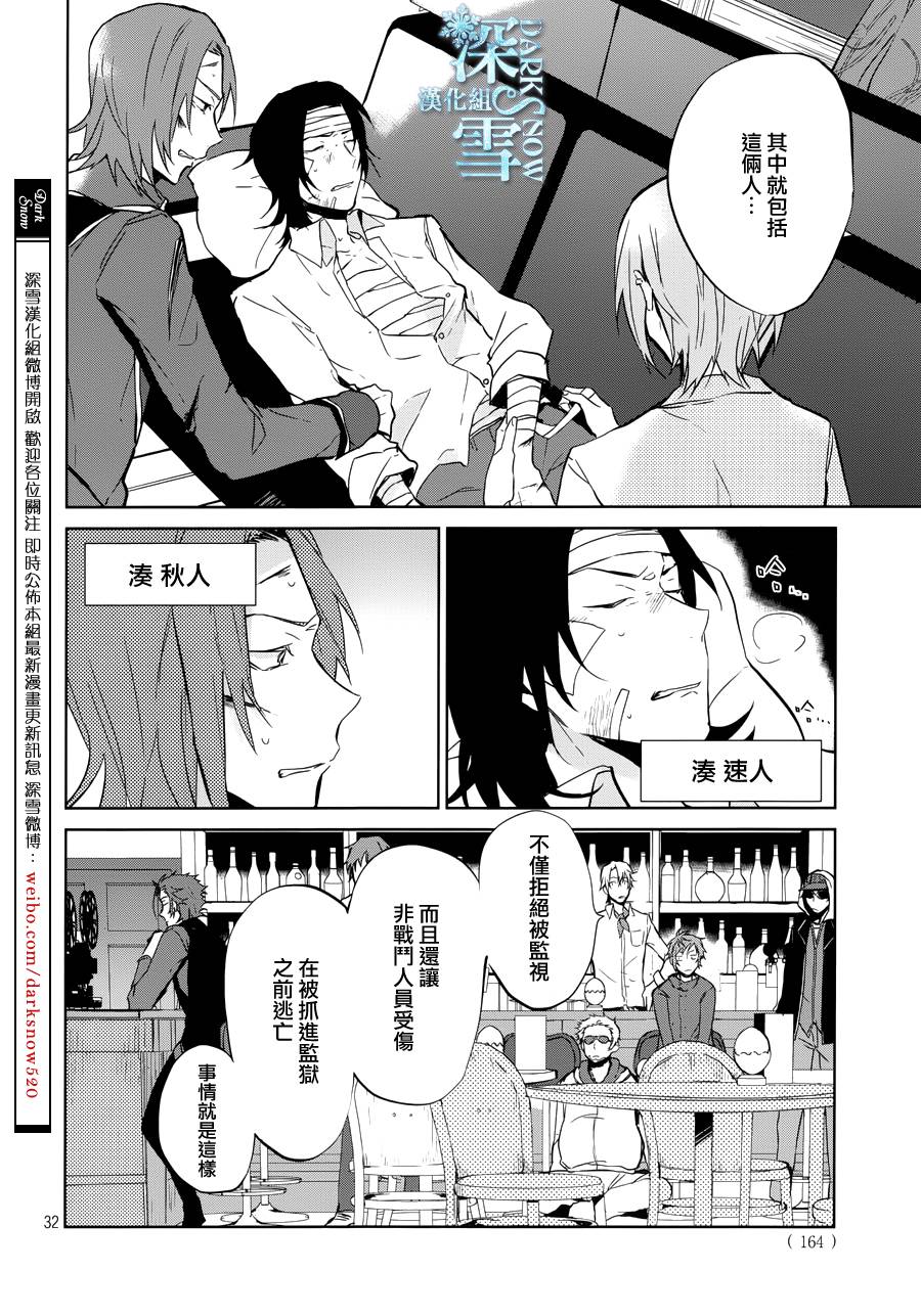 K -Lost Small World-韩漫全集-第07话无删减无遮挡章节图片 