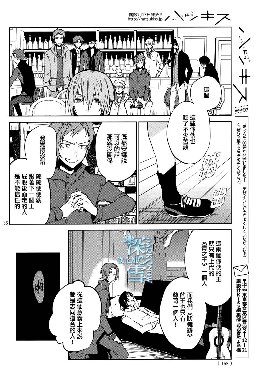 K -Lost Small World-韩漫全集-第07话无删减无遮挡章节图片 