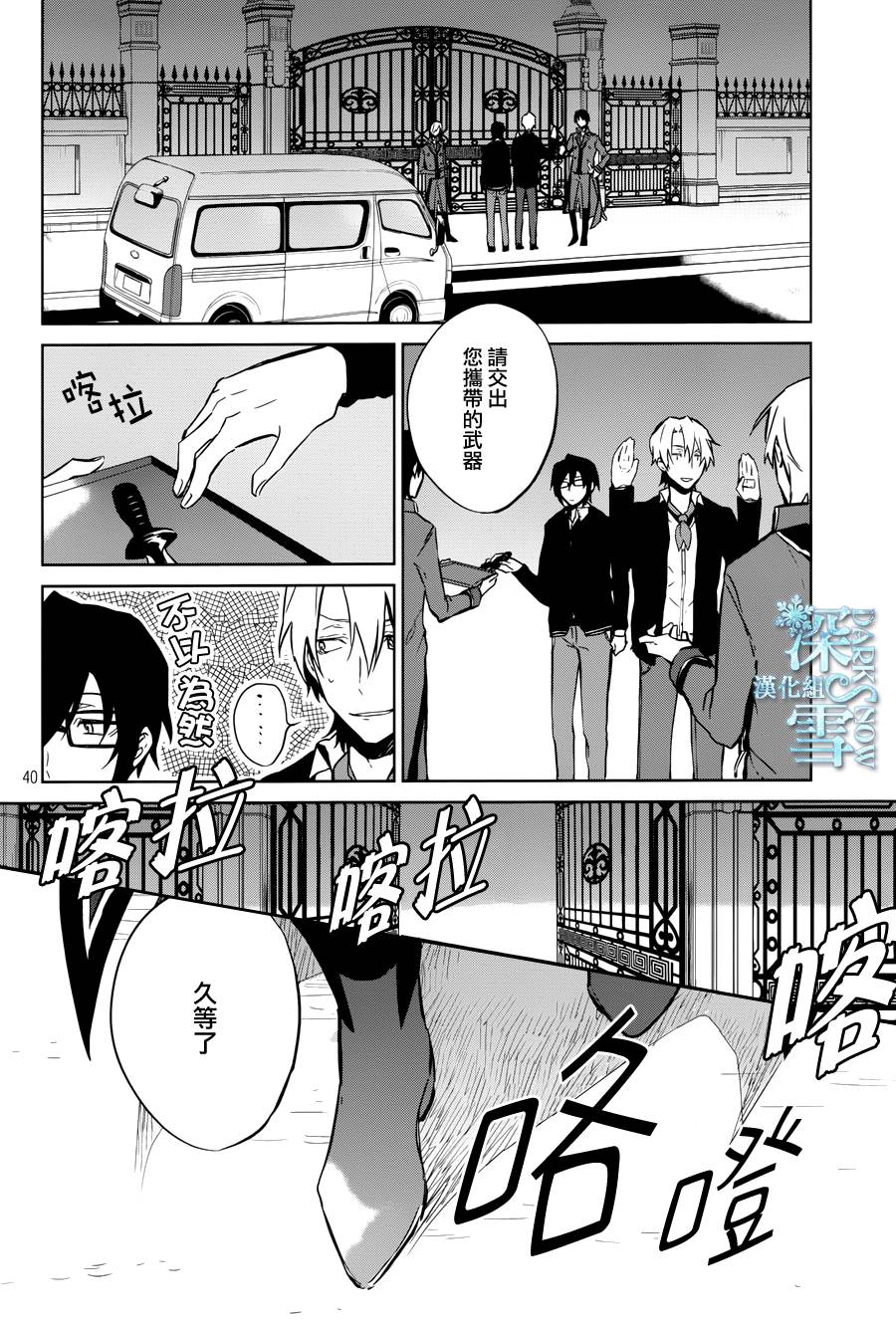 K -Lost Small World-韩漫全集-第07话无删减无遮挡章节图片 