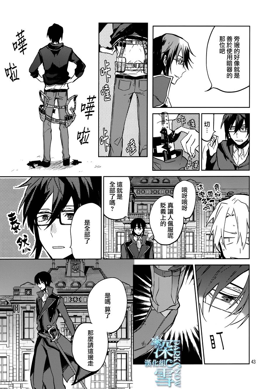 K -Lost Small World-韩漫全集-第07话无删减无遮挡章节图片 
