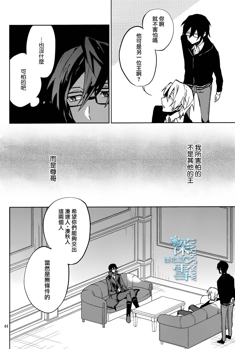 K -Lost Small World-韩漫全集-第07话无删减无遮挡章节图片 