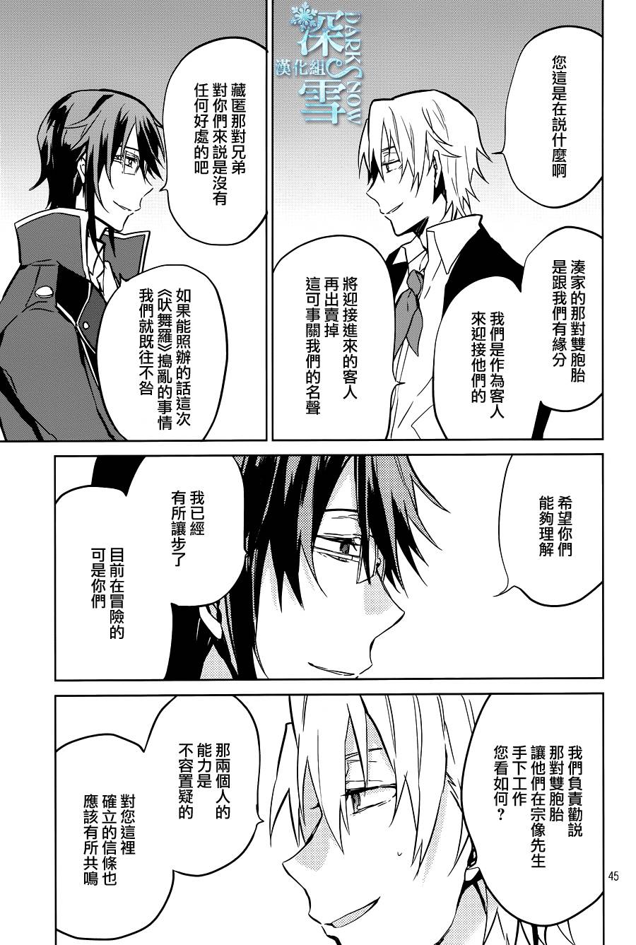 K -Lost Small World-韩漫全集-第07话无删减无遮挡章节图片 