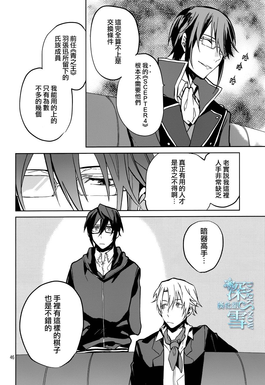 K -Lost Small World-韩漫全集-第07话无删减无遮挡章节图片 