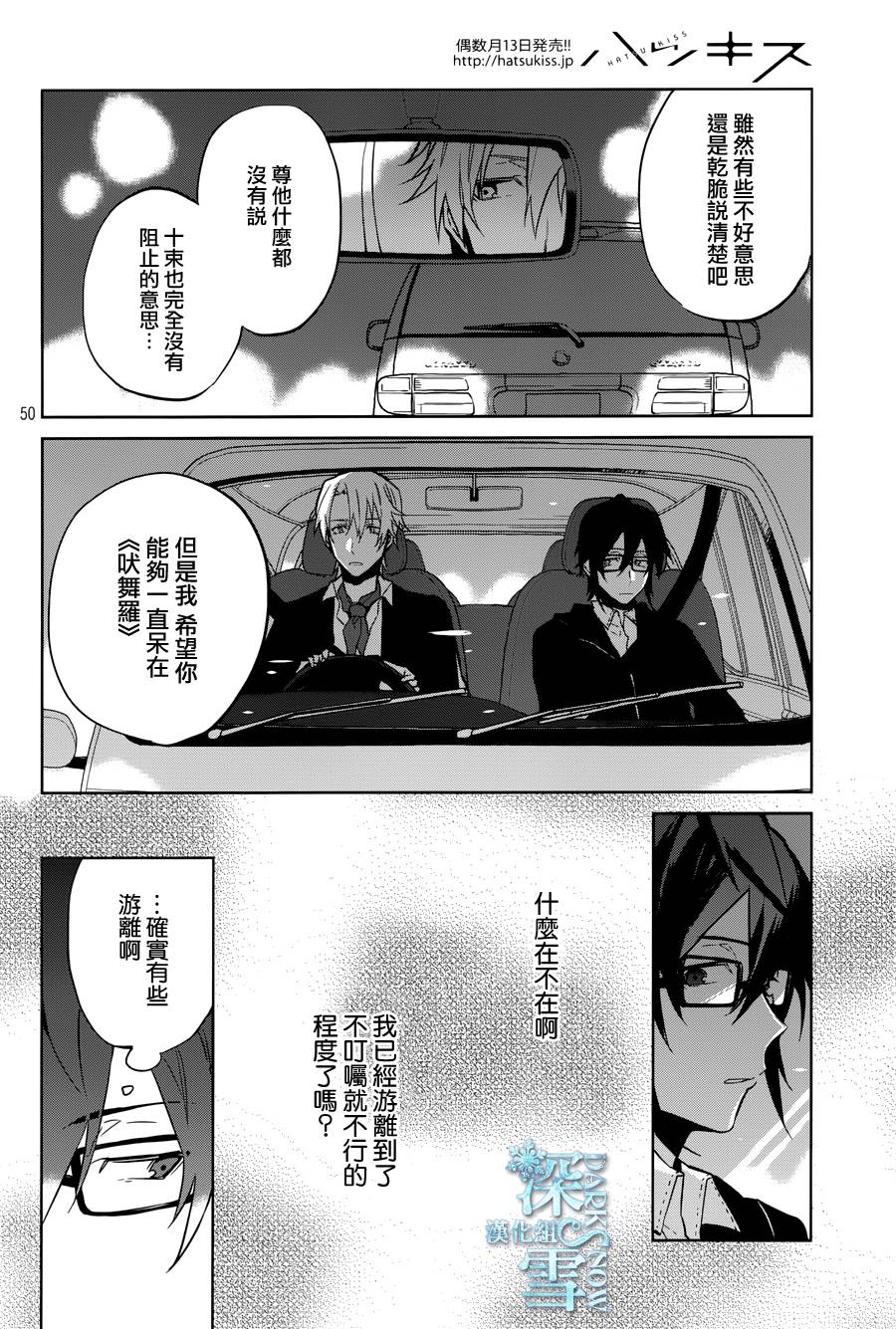 K -Lost Small World-韩漫全集-第07话无删减无遮挡章节图片 