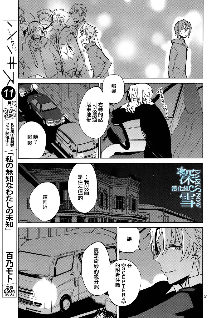 K -Lost Small World-韩漫全集-第07话无删减无遮挡章节图片 
