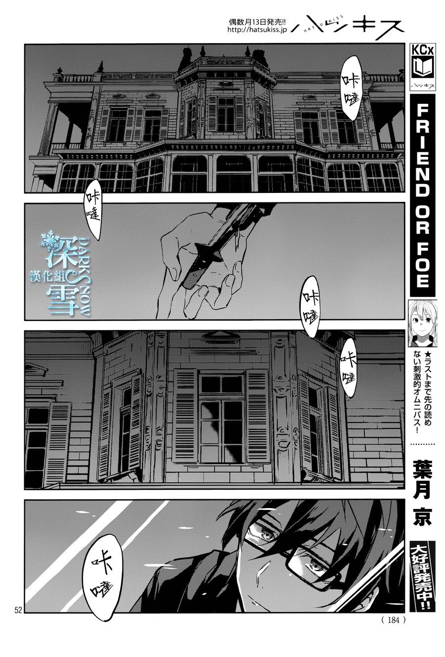K -Lost Small World-韩漫全集-第07话无删减无遮挡章节图片 