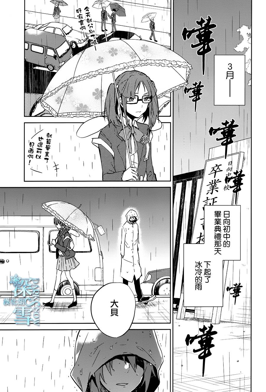 K -Lost Small World-韩漫全集-第07话无删减无遮挡章节图片 