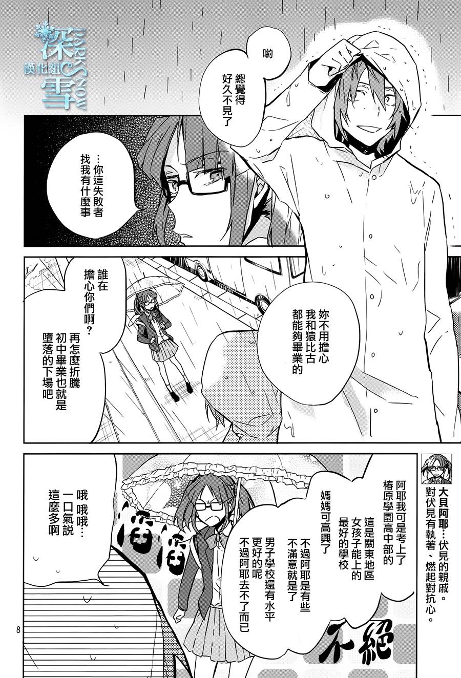 K -Lost Small World-韩漫全集-第07话无删减无遮挡章节图片 