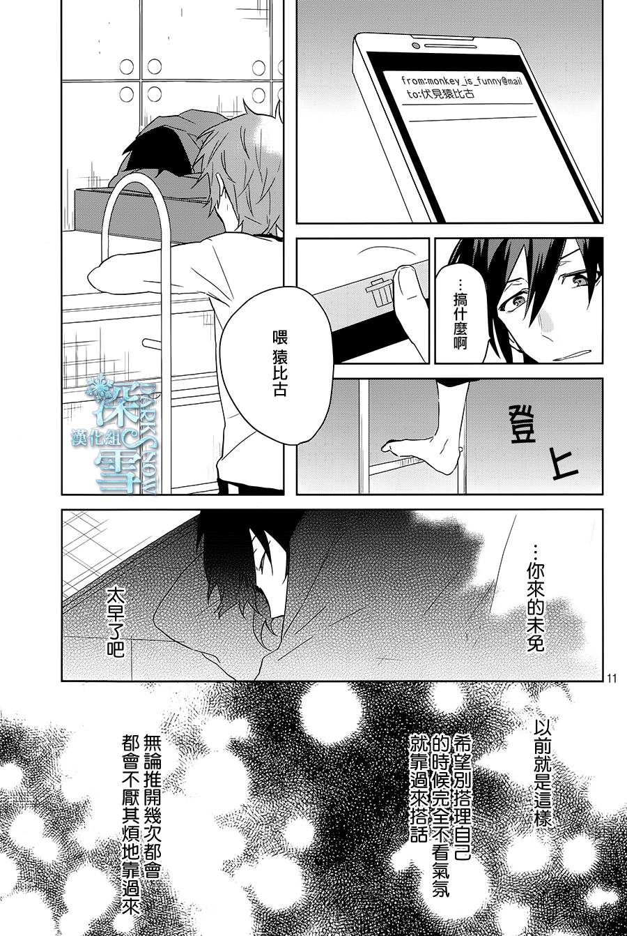 K -Lost Small World-韩漫全集-第08话无删减无遮挡章节图片 