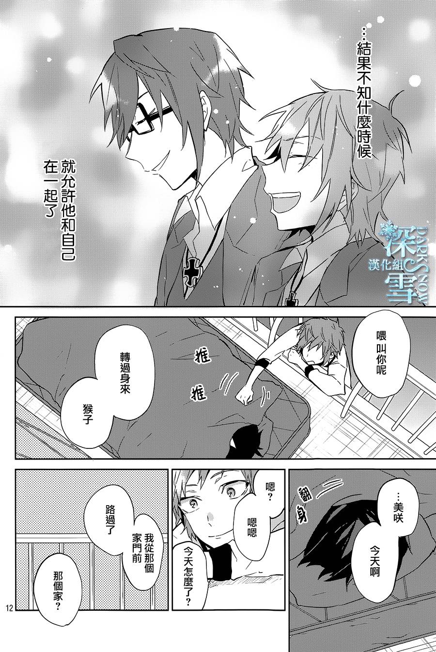 K -Lost Small World-韩漫全集-第08话无删减无遮挡章节图片 