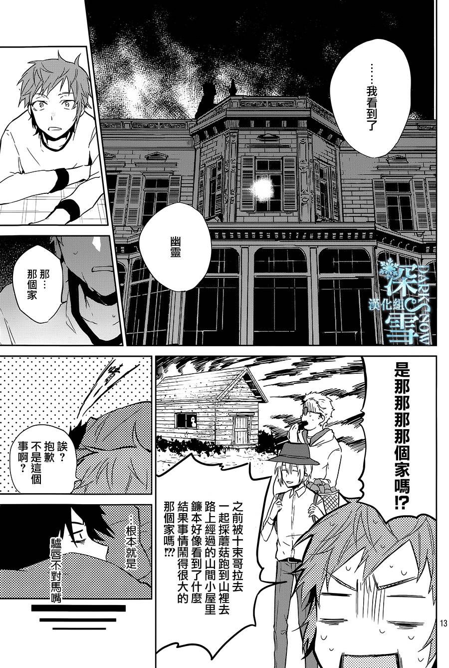 K -Lost Small World-韩漫全集-第08话无删减无遮挡章节图片 