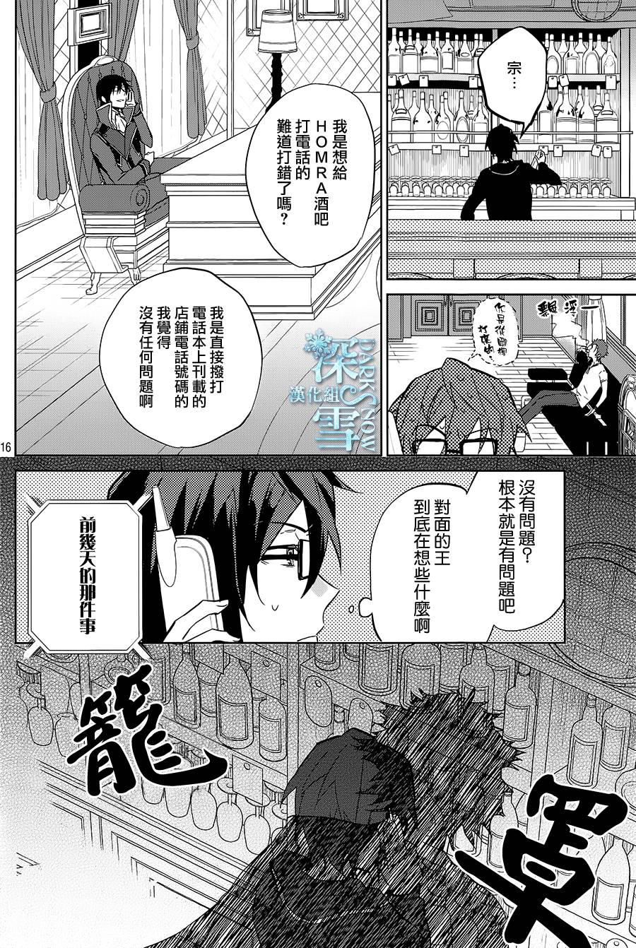 K -Lost Small World-韩漫全集-第08话无删减无遮挡章节图片 