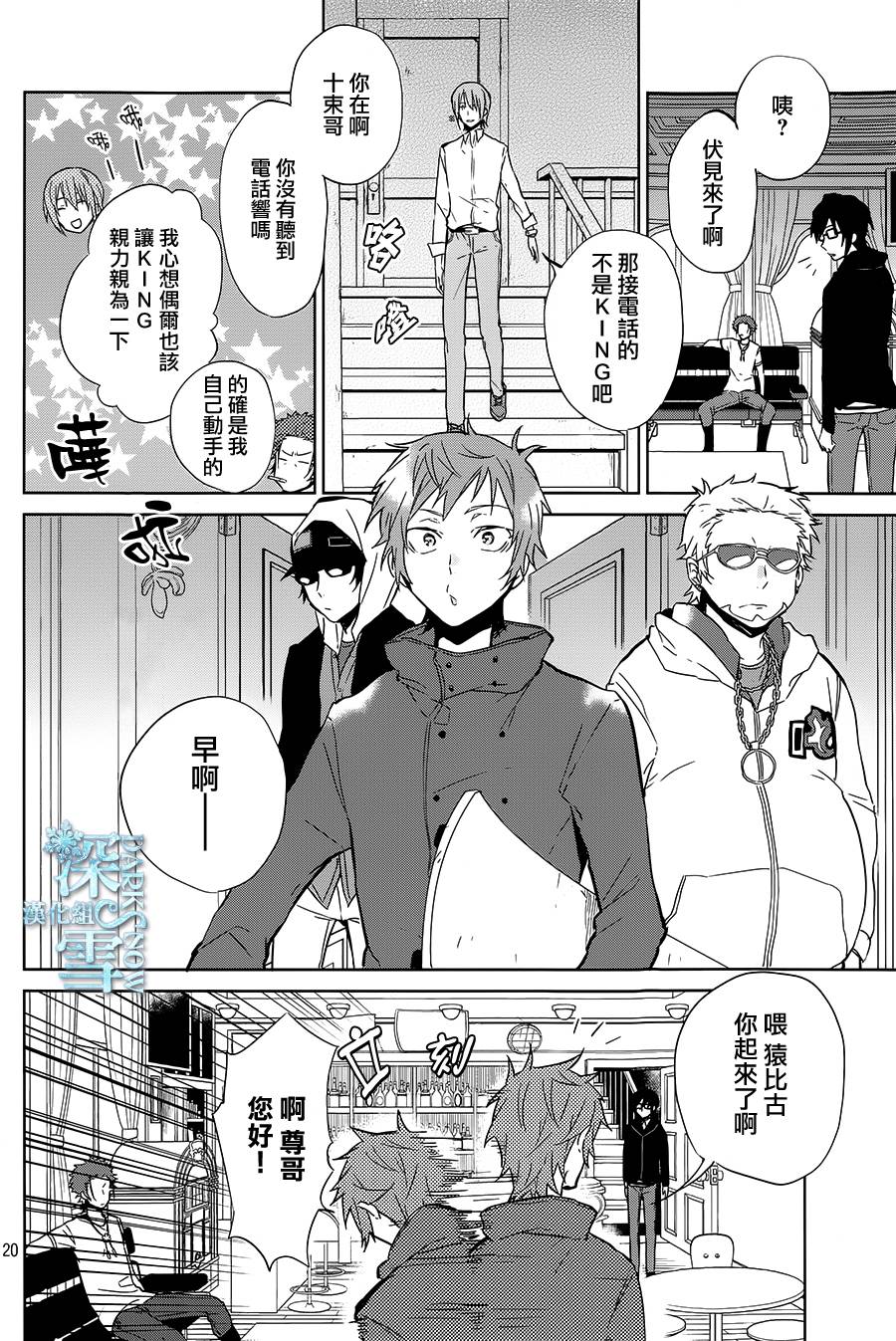 K -Lost Small World-韩漫全集-第08话无删减无遮挡章节图片 